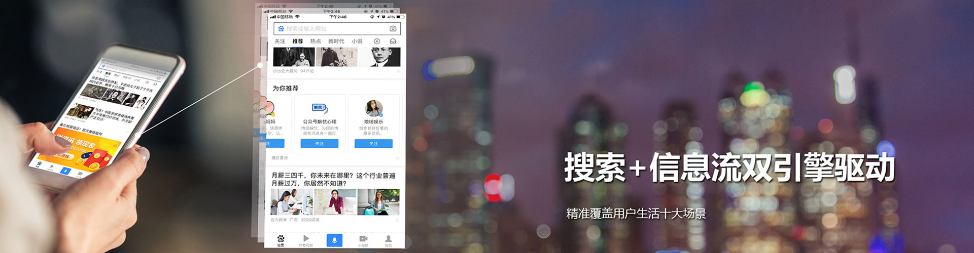 徐水信息流投放